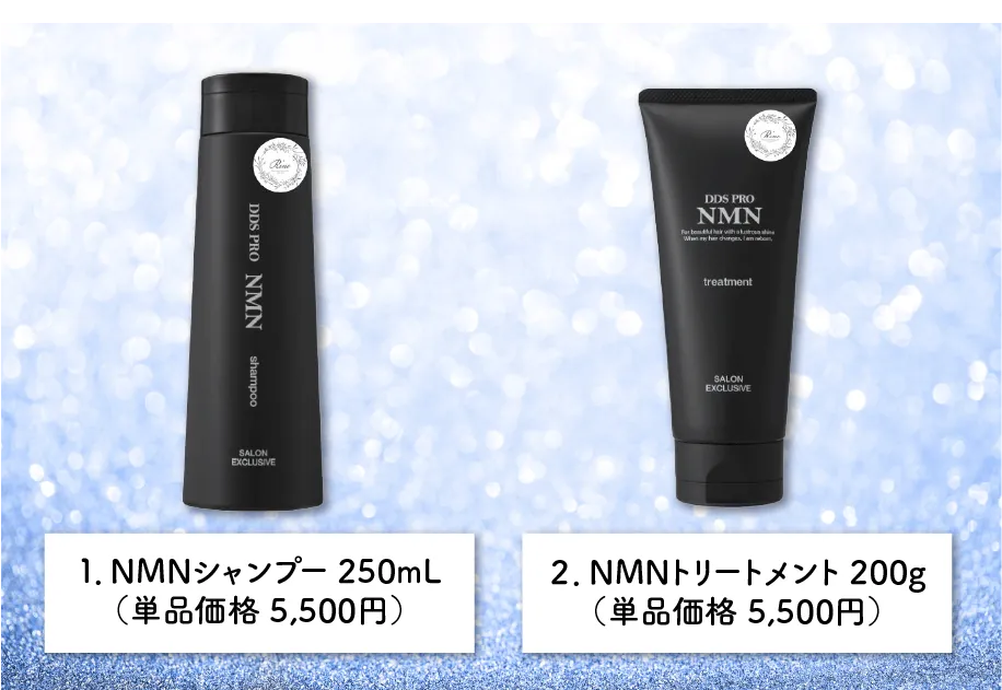 シャンプー・トリートメント